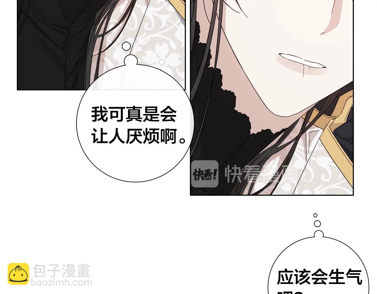 日蝕之刻 - 第45話 爲時已晚(3/3) - 1