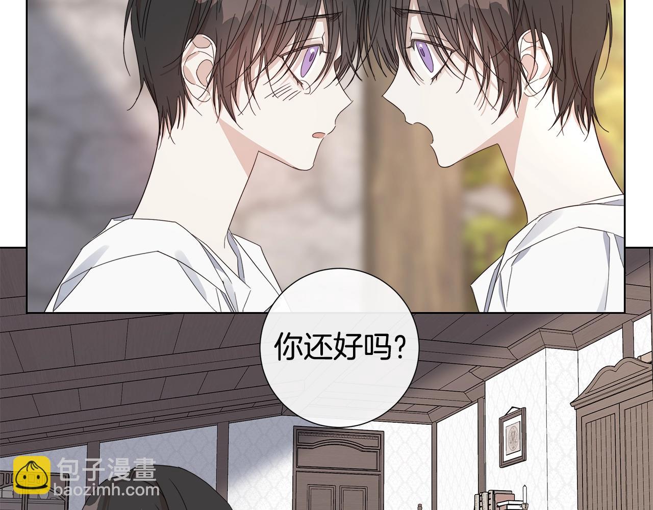 日蝕之刻 - 第45話 爲時已晚(1/3) - 4