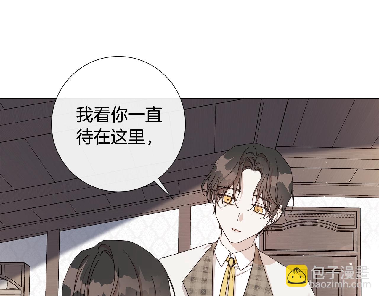 日蝕之刻 - 第45話 爲時已晚(1/3) - 8