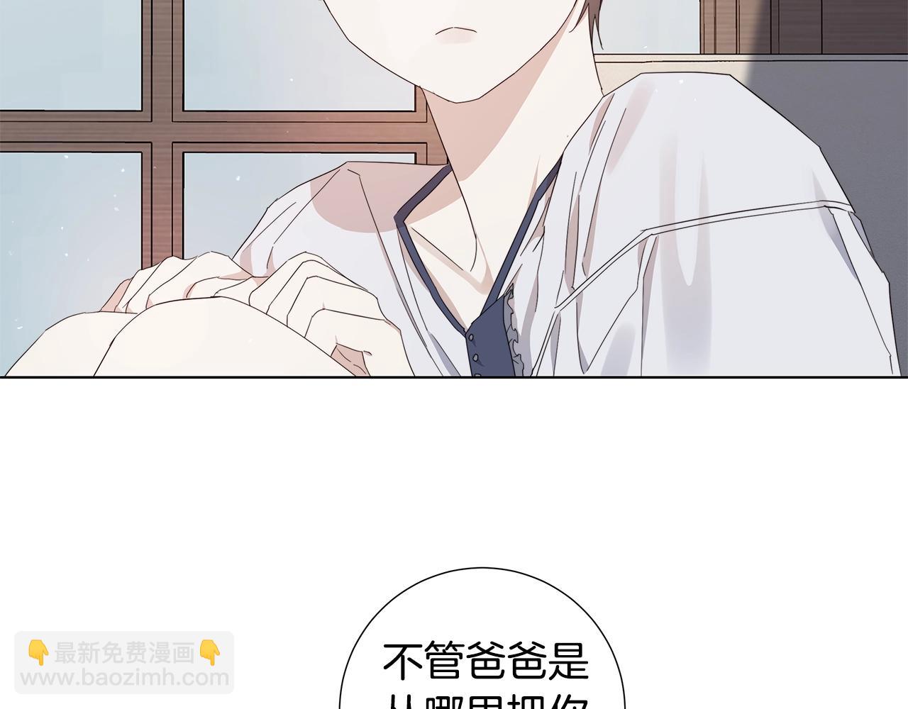 日蝕之刻 - 第45話 爲時已晚(1/3) - 3