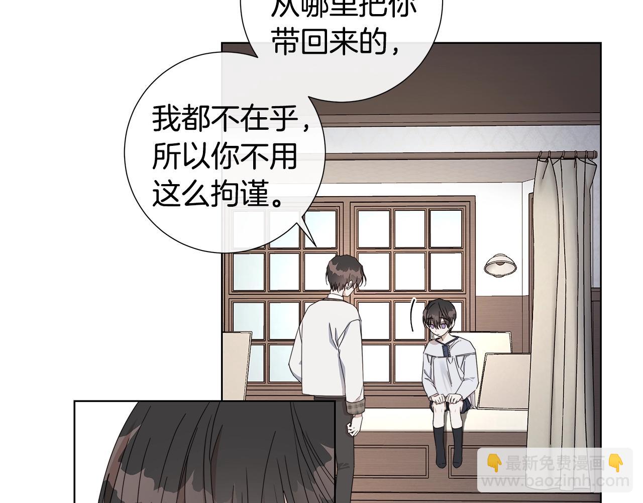 日蝕之刻 - 第45話 爲時已晚(1/3) - 4