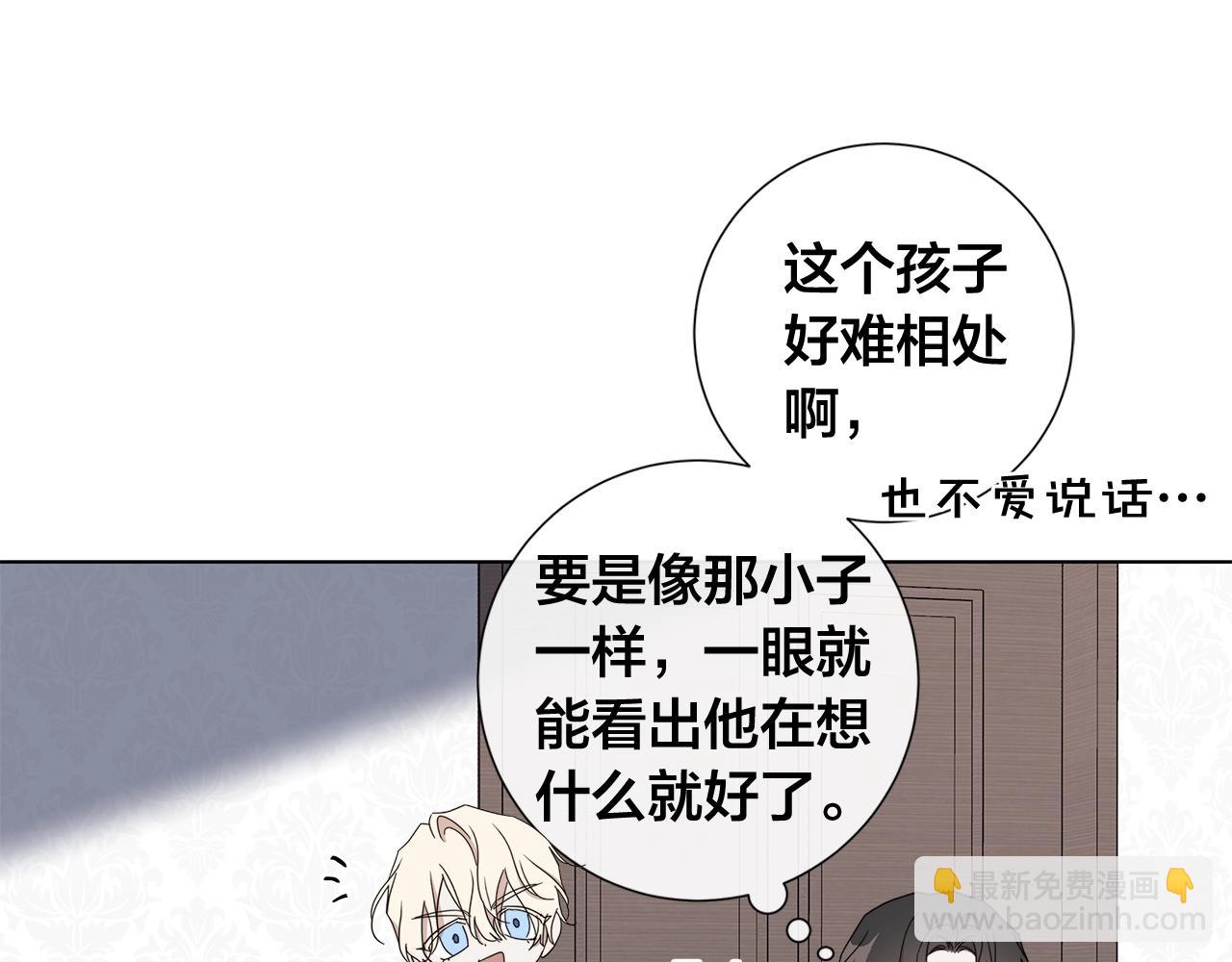 日蝕之刻 - 第45話 爲時已晚(1/3) - 1