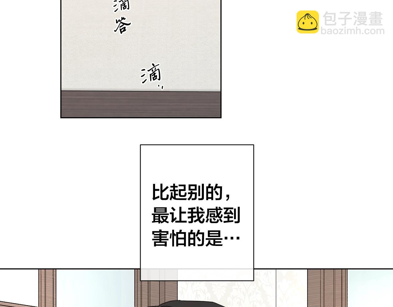 日蝕之刻 - 第45話 爲時已晚(1/3) - 4