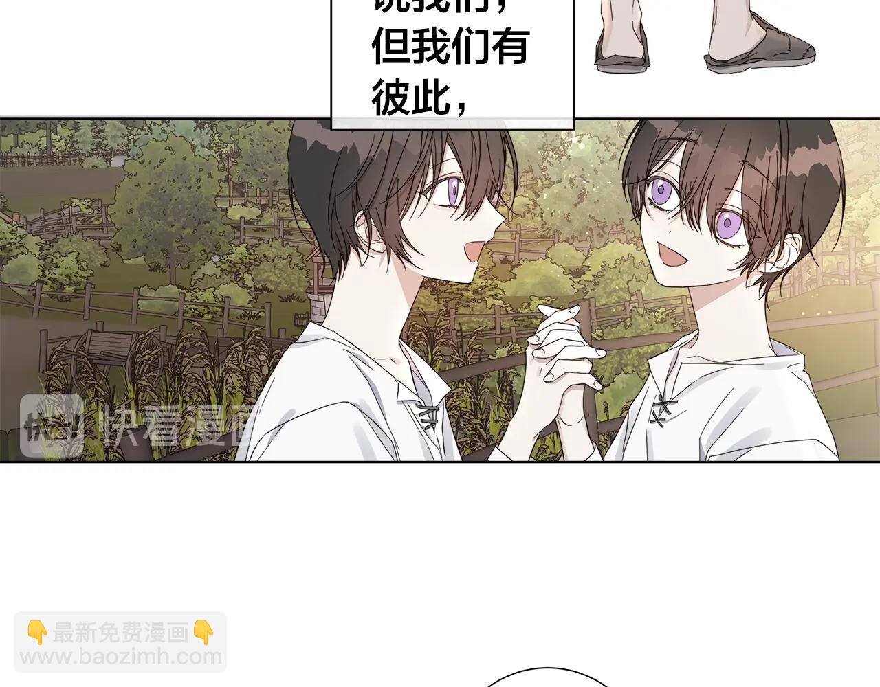 日蝕之刻 - 第45話 爲時已晚(1/3) - 3