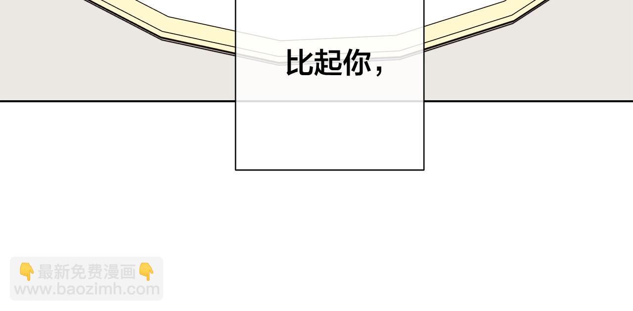 日蝕之刻 - 第45話 爲時已晚(1/3) - 8