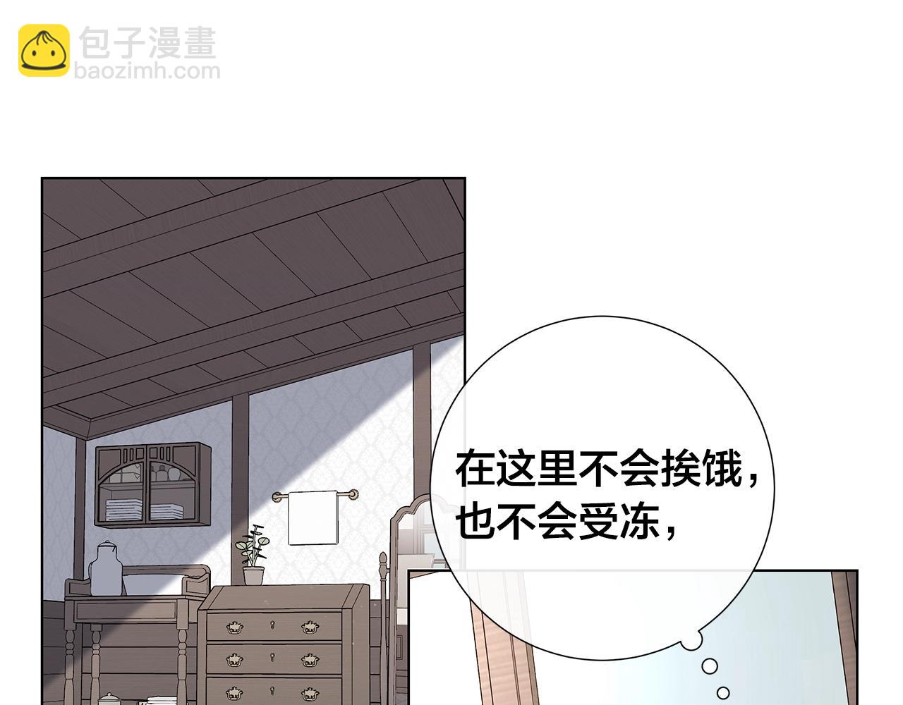 日蝕之刻 - 第45話 爲時已晚(1/3) - 5