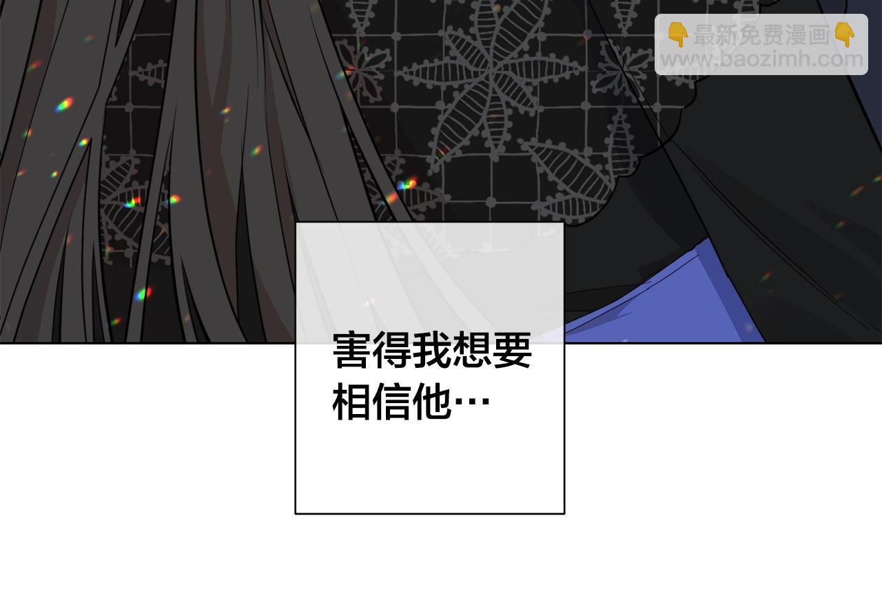 日蝕之刻 - 第45話 爲時已晚(2/3) - 3