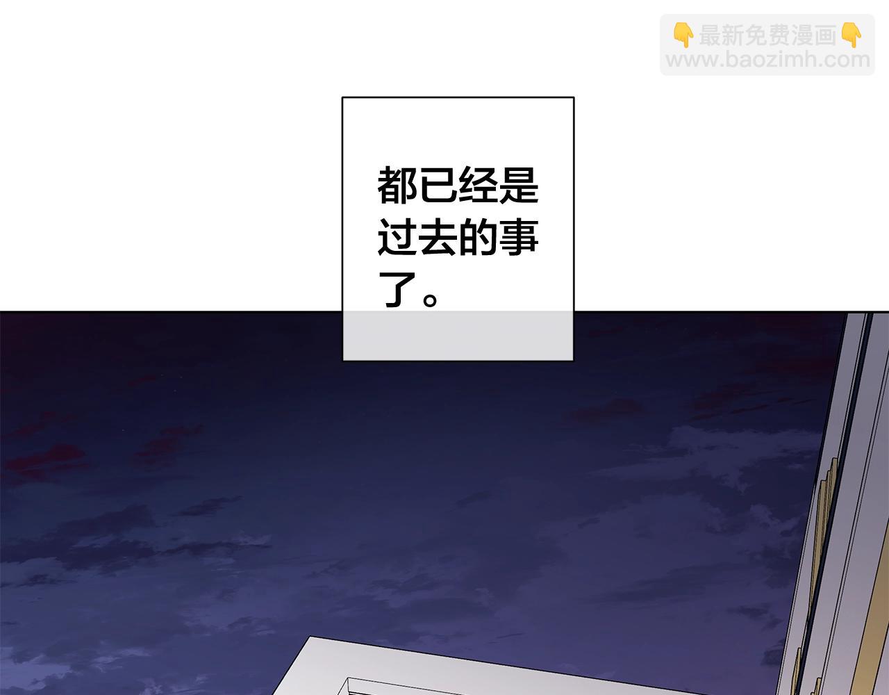 日蝕之刻 - 第45話 爲時已晚(2/3) - 3