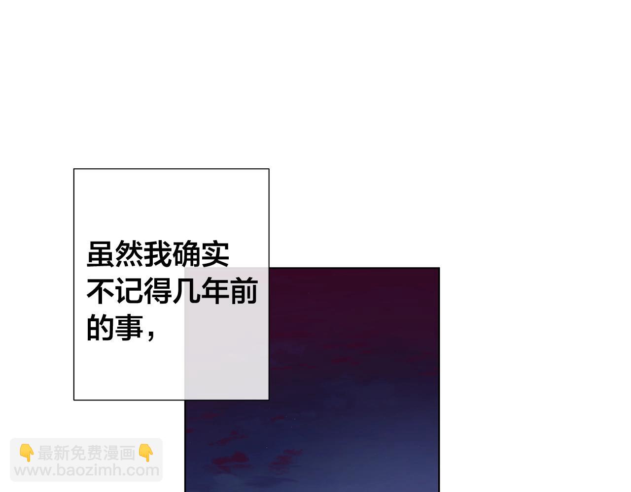 日蝕之刻 - 第45話 爲時已晚(2/3) - 6