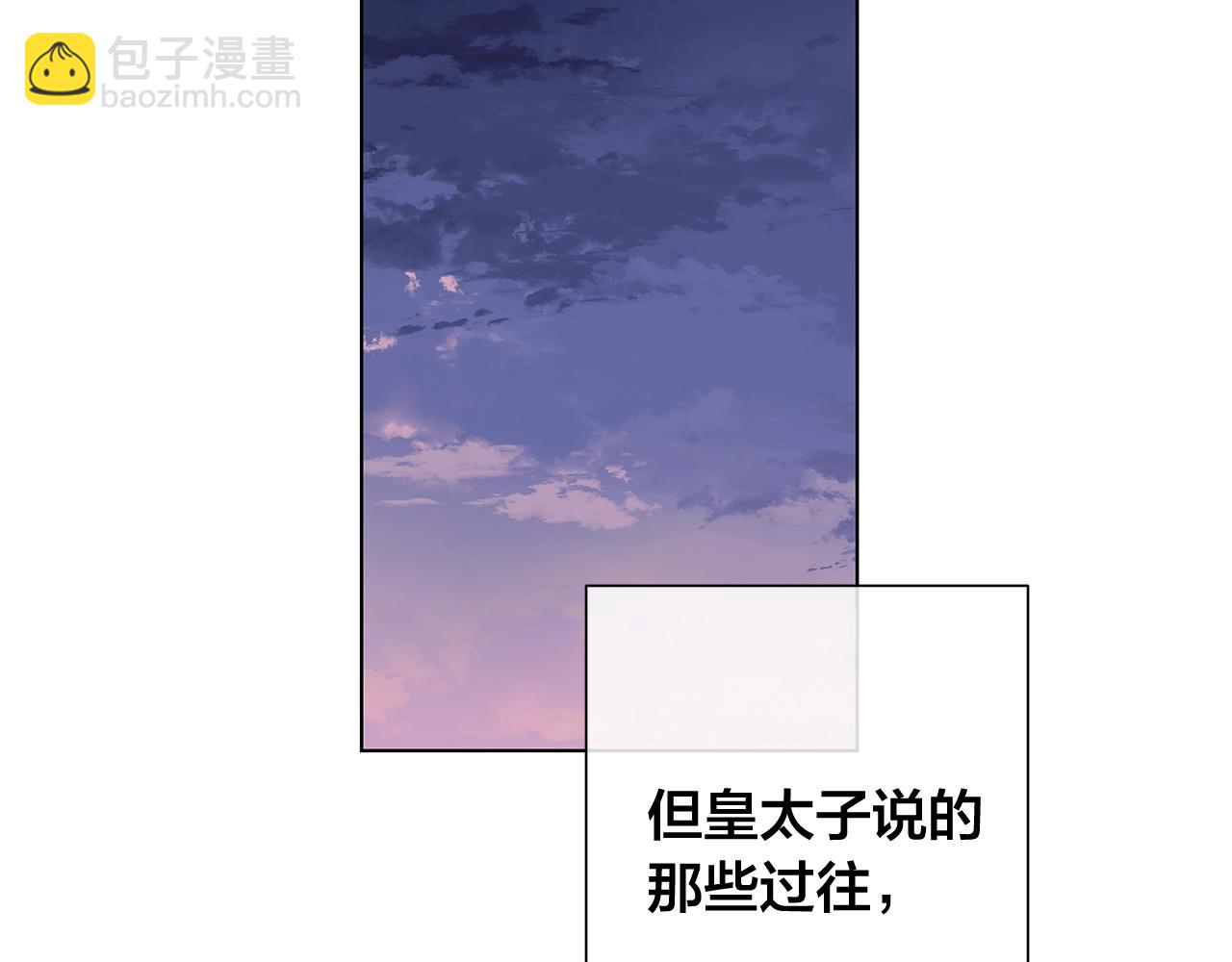 日蝕之刻 - 第45話 爲時已晚(2/3) - 7