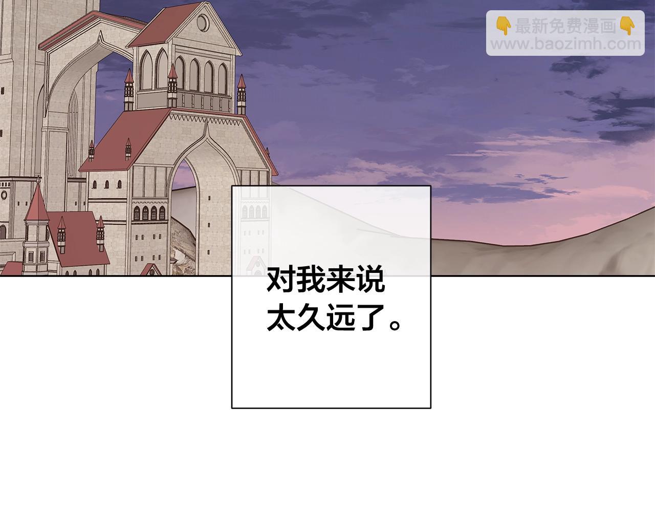 日蝕之刻 - 第45話 爲時已晚(2/3) - 1