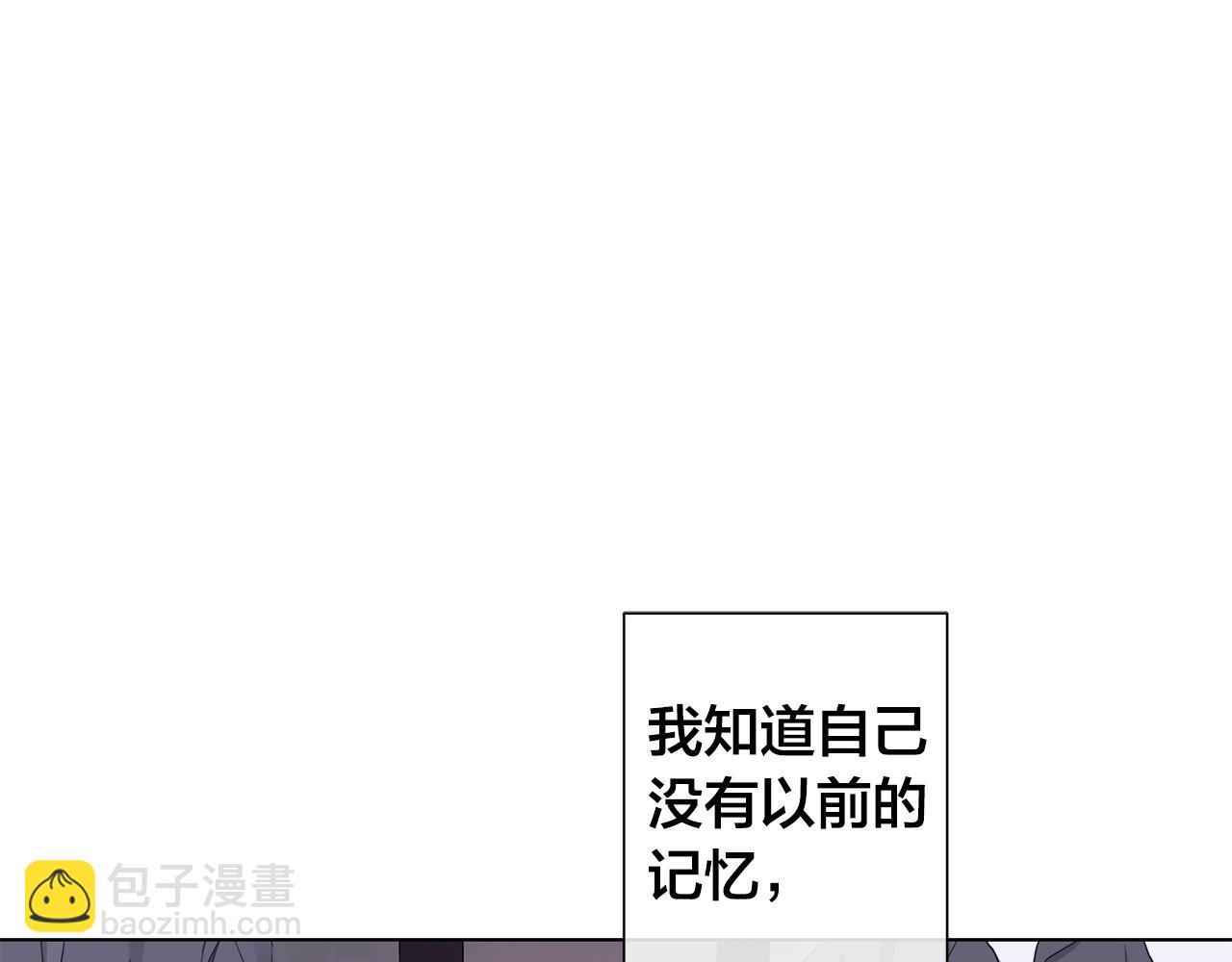 日蝕之刻 - 第45話 爲時已晚(2/3) - 5