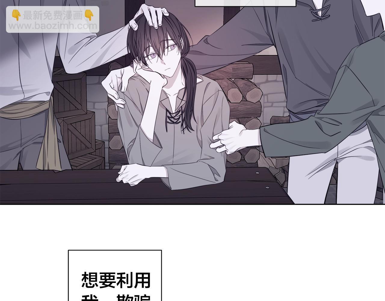 日蝕之刻 - 第45話 爲時已晚(2/3) - 6