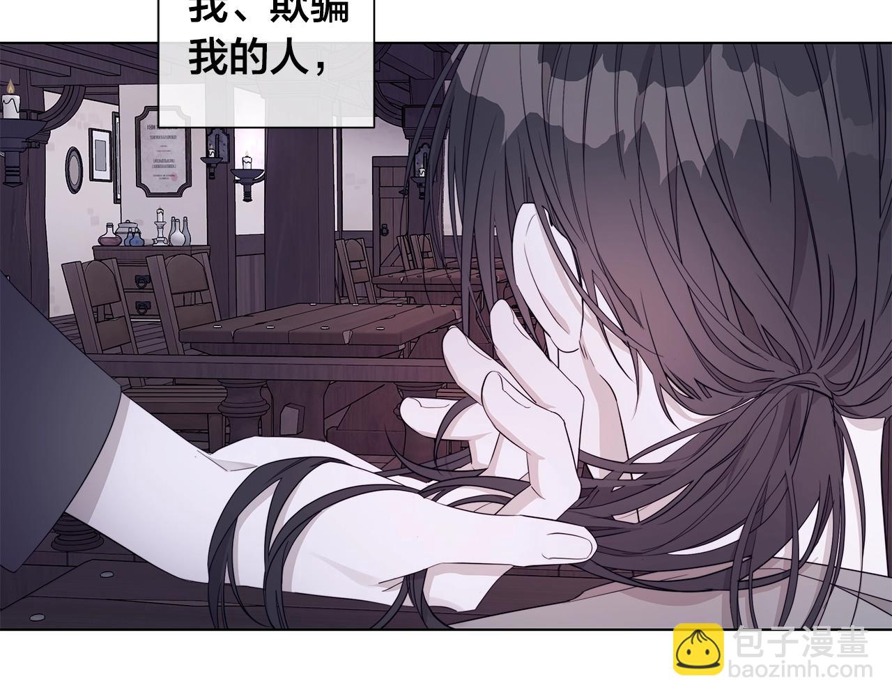 日蝕之刻 - 第45話 爲時已晚(2/3) - 7