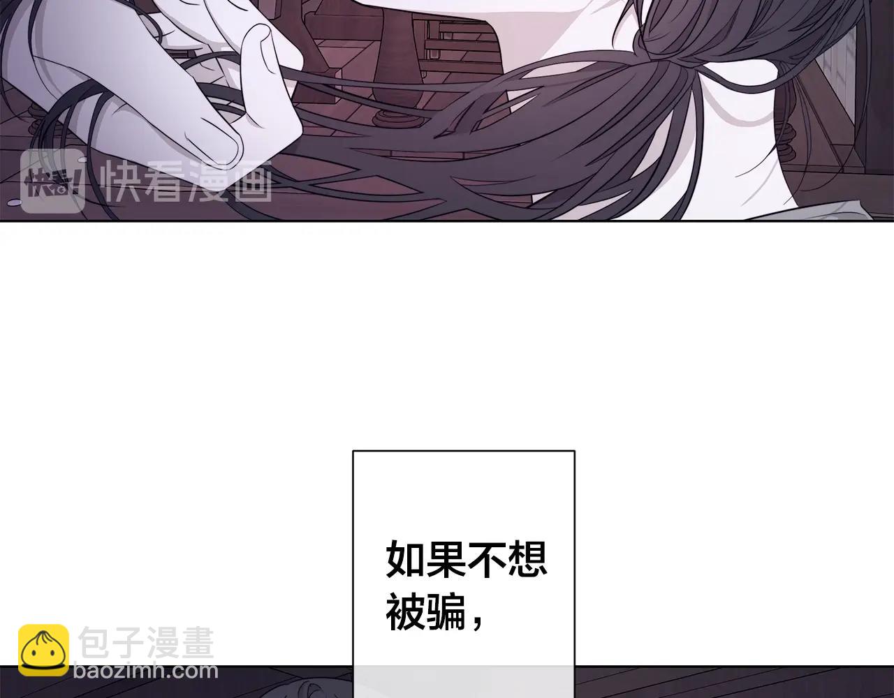 日蝕之刻 - 第45話 爲時已晚(2/3) - 1