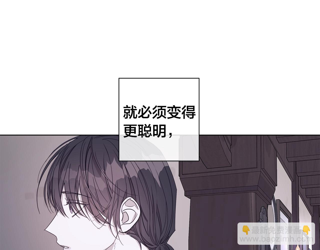 日蝕之刻 - 第45話 爲時已晚(2/3) - 3