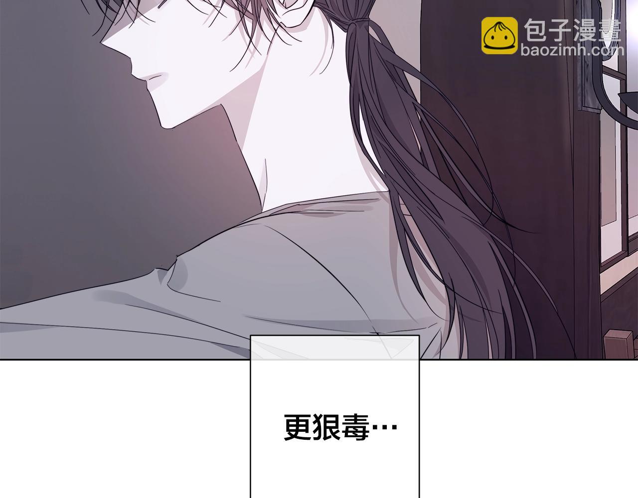 日蝕之刻 - 第45話 爲時已晚(2/3) - 5