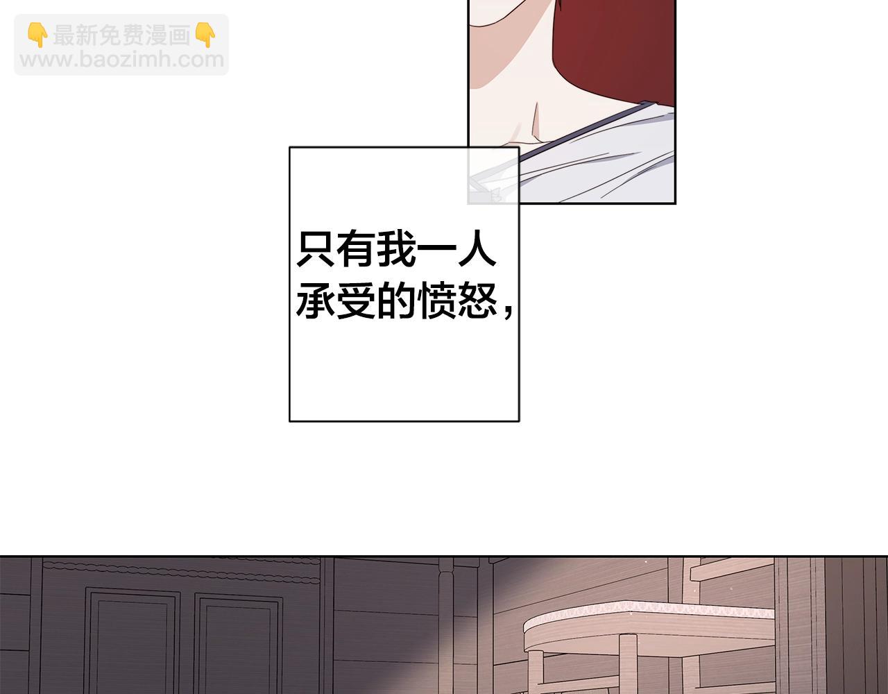 日蝕之刻 - 第45話 爲時已晚(1/3) - 1