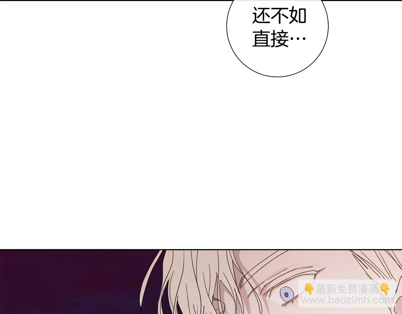 日蝕之刻 - 第45話 爲時已晚(2/3) - 2