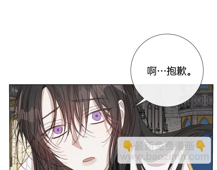 日蝕之刻 - 第47話 跟我走(1/3) - 3