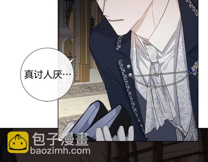 日蝕之刻 - 第47話 跟我走(1/3) - 2