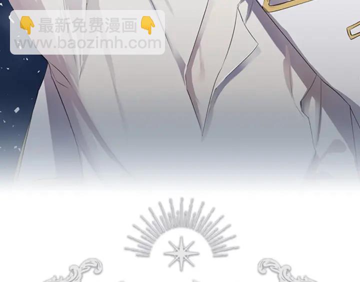 日蝕之刻 - 第47話 跟我走(2/3) - 5