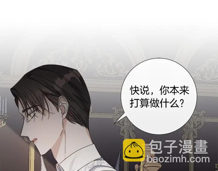 日蝕之刻 - 第47話 跟我走(2/3) - 1