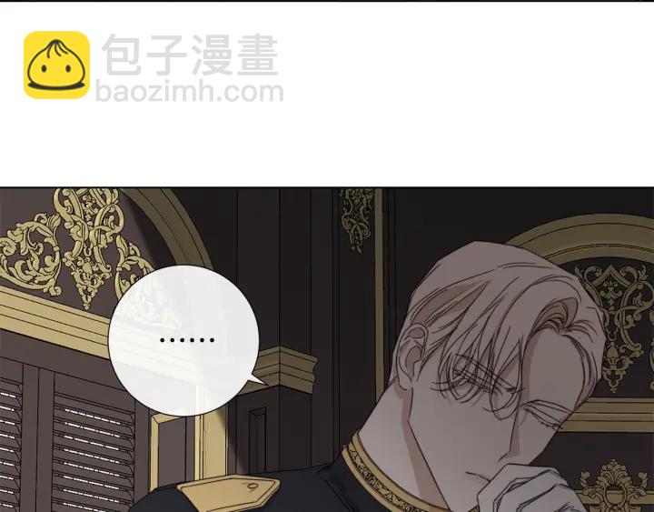 日蝕之刻 - 第47話 跟我走(2/3) - 3