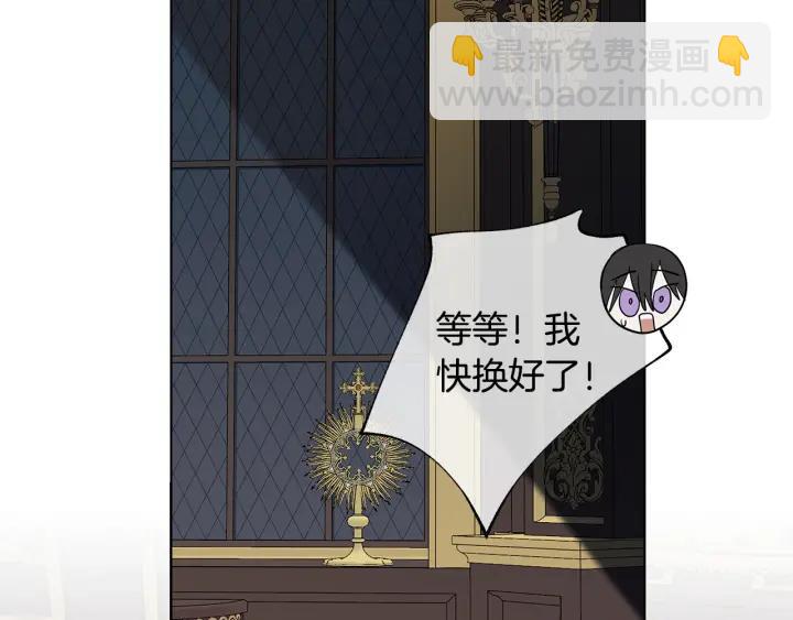 日蝕之刻 - 第47話 跟我走(2/3) - 5