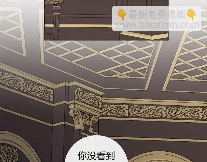 日蝕之刻 - 第47話 跟我走(2/3) - 6