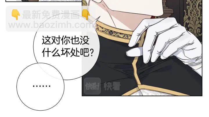 日蝕之刻 - 第47話 跟我走(2/3) - 3