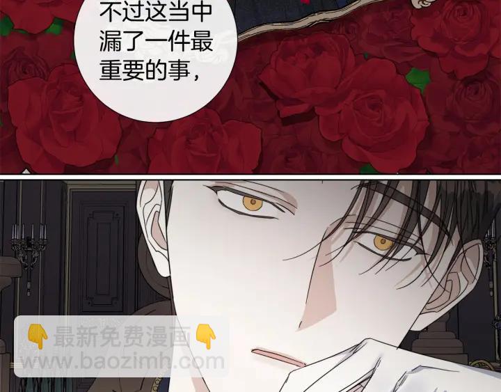 日蝕之刻 - 第47話 跟我走(2/3) - 7