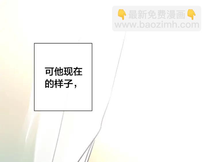 日蝕之刻 - 第47話 跟我走(2/3) - 1