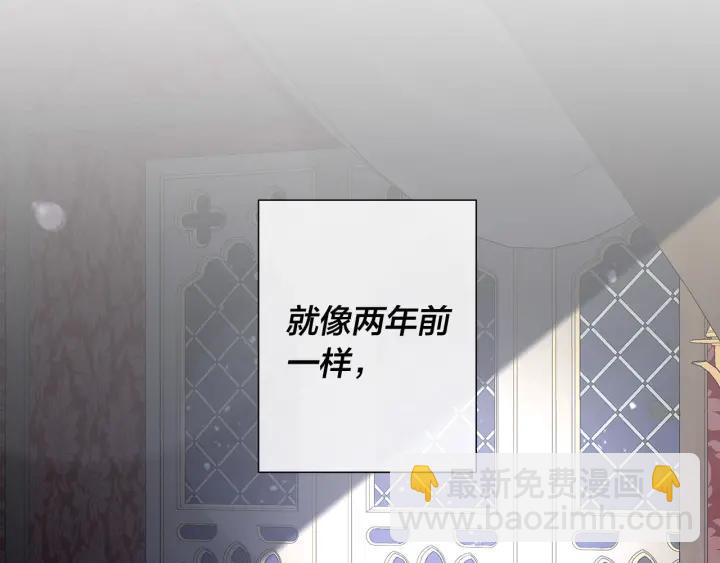 日蝕之刻 - 第47話 跟我走(2/3) - 5