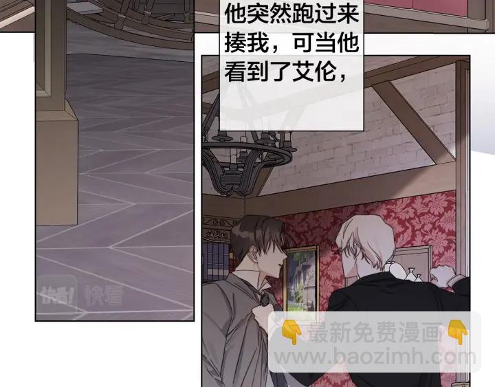 日蝕之刻 - 第47話 跟我走(2/3) - 7