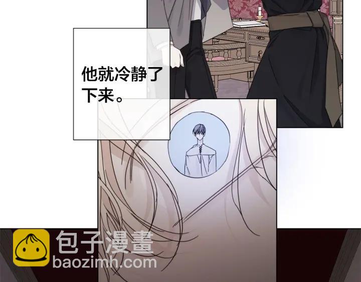 日蝕之刻 - 第47話 跟我走(2/3) - 8