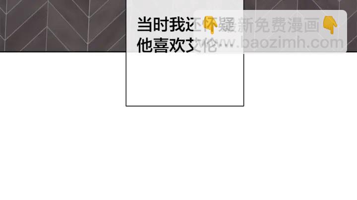 日蝕之刻 - 第47話 跟我走(2/3) - 3