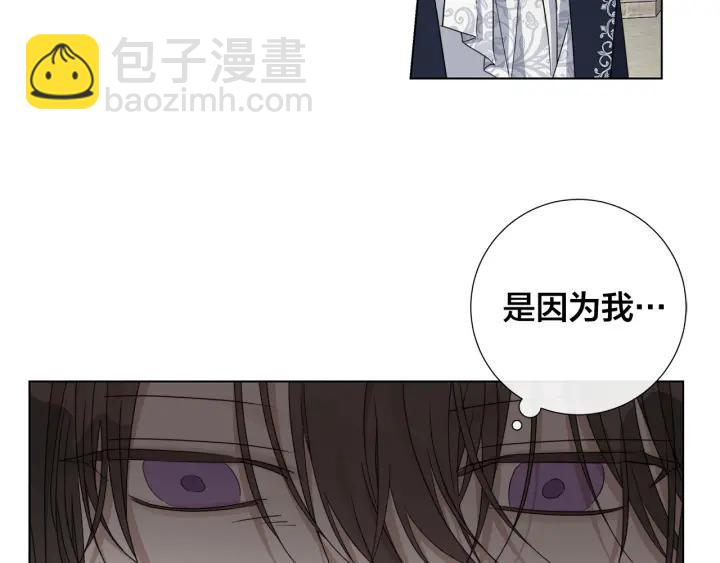 日蝕之刻 - 第47話 跟我走(1/3) - 1