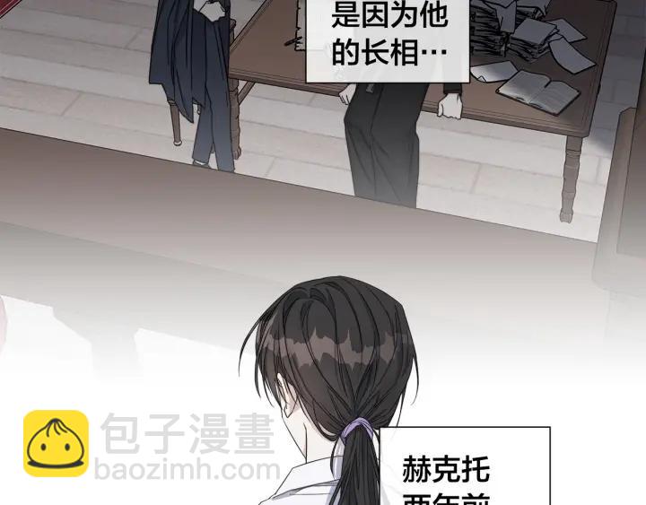 日蝕之刻 - 第47話 跟我走(2/3) - 6