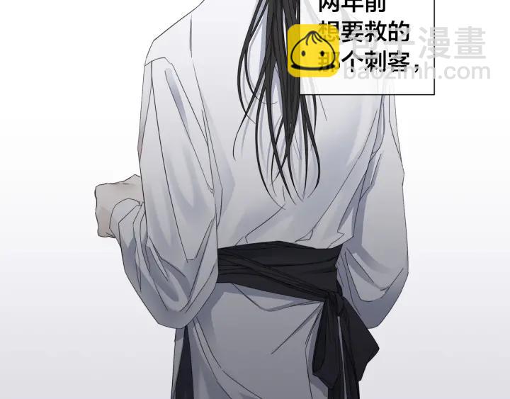 日蝕之刻 - 第47話 跟我走(2/3) - 7