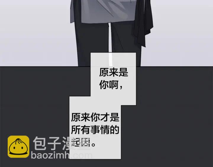 日蝕之刻 - 第47話 跟我走(2/3) - 8