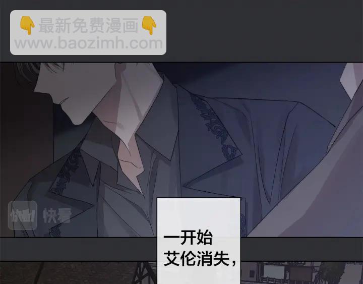 日蝕之刻 - 第47話 跟我走(2/3) - 1