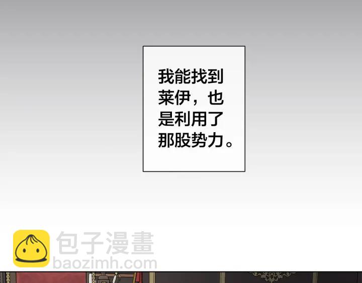 日蝕之刻 - 第47話 跟我走(2/3) - 4