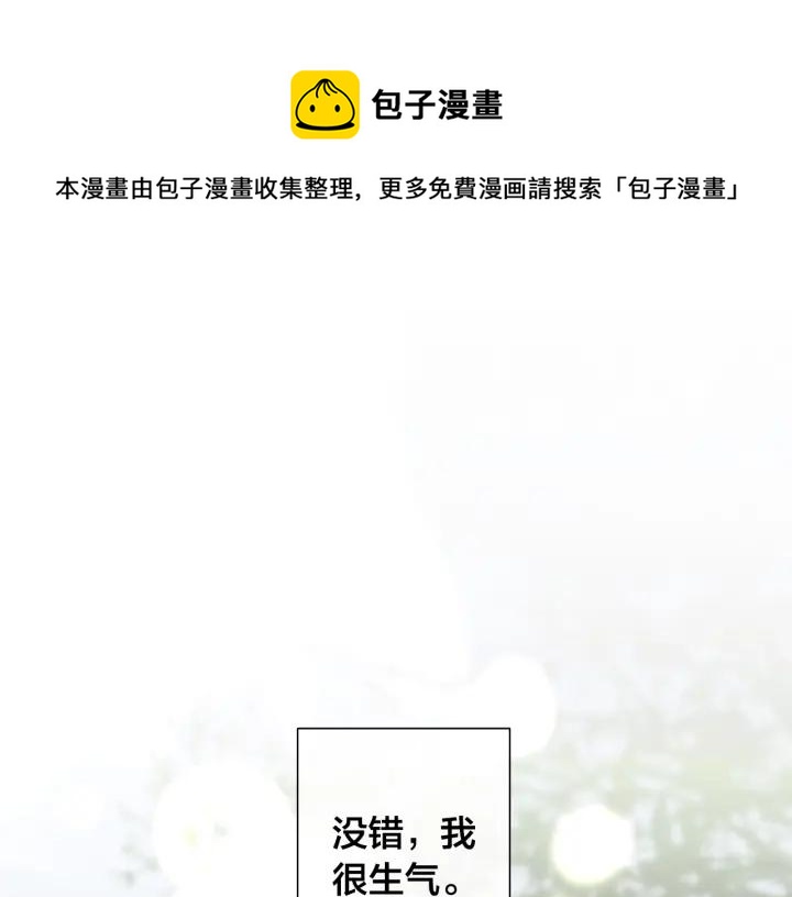 日蝕之刻 - 第49話 全部毀掉(1/2) - 1