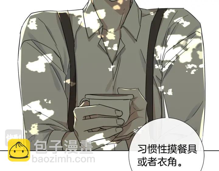 日蝕之刻 - 第49話 全部毀掉(1/2) - 5