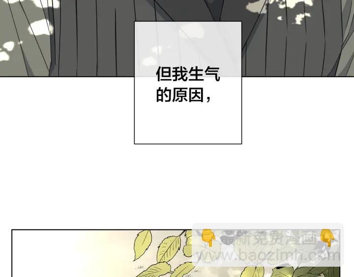 日蝕之刻 - 第49話 全部毀掉(1/2) - 8