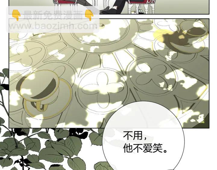 日蝕之刻 - 第49話 全部毀掉(1/2) - 5