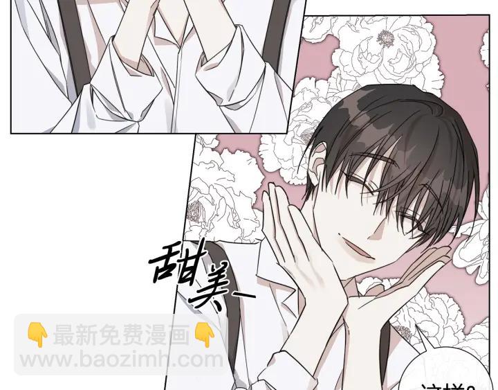 日蝕之刻 - 第49話 全部毀掉(1/2) - 8