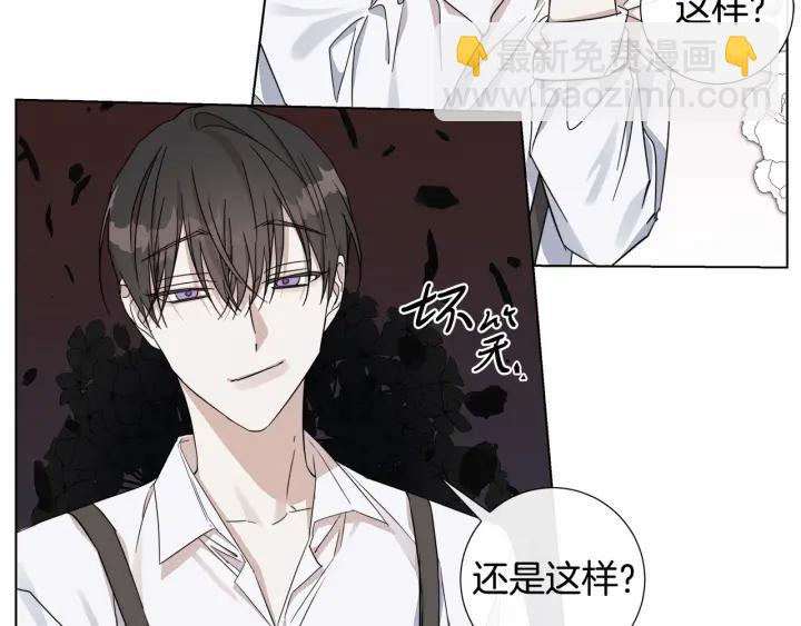 日蝕之刻 - 第49話 全部毀掉(1/2) - 1