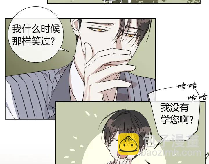 日蝕之刻 - 第49話 全部毀掉(1/2) - 4